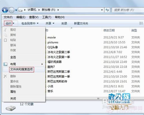 <b>Win7无法格式化分区的解决办法</b>