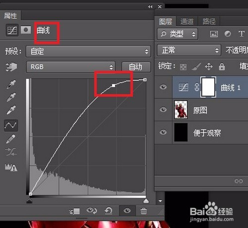 如何给图片中的人物服饰更换“花纹”