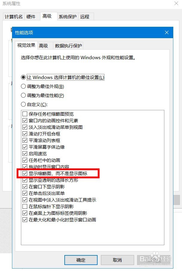 电脑略缩图无法预览?2个方法教你搞定