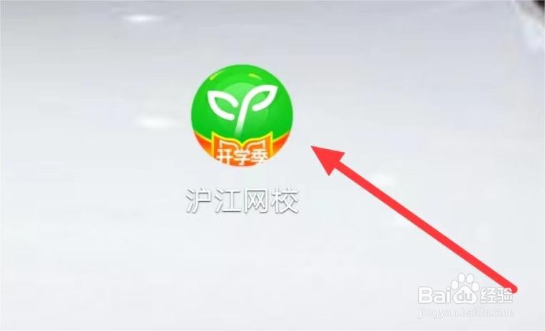 沪江网校如何查看关于我们