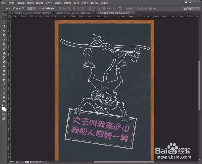 如何使用PS将图片转粉笔画