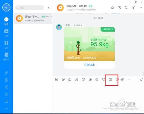 在哪保存钉钉白板内容