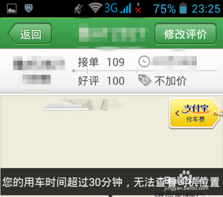 快的打车乘客版和司机版分别怎么用？怎么付钱？