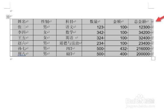 excel表格复制到word里放不下怎么办