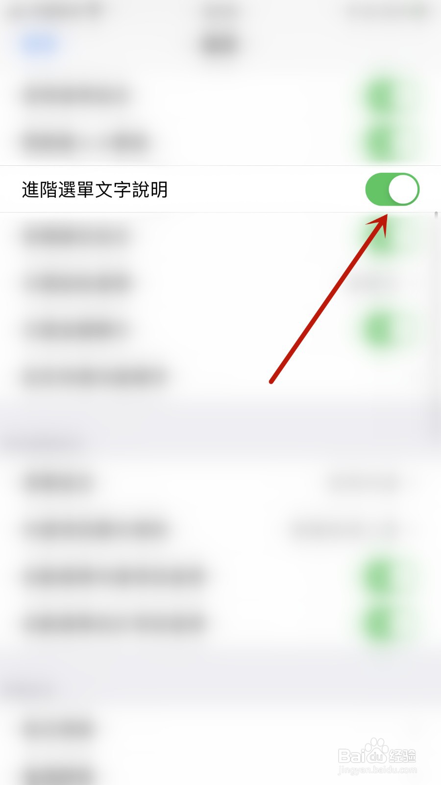 碎碎念记帐如何关闭进阶选单文字说明