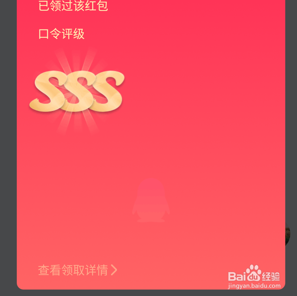 qq语音红包识别不了怎么办