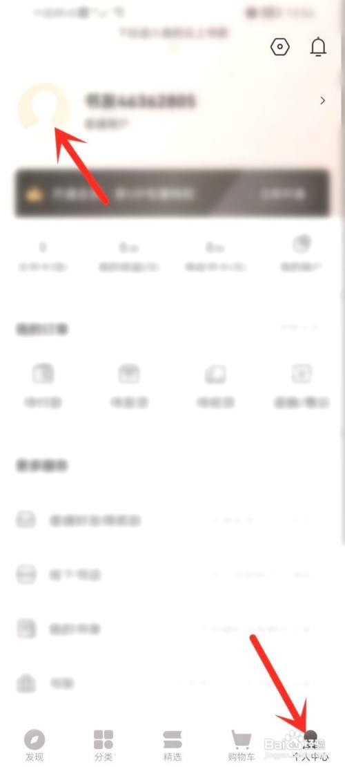 咪咕云书店到哪里删除动态