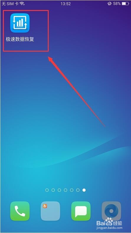 微信聊天删除了怎么快速找回