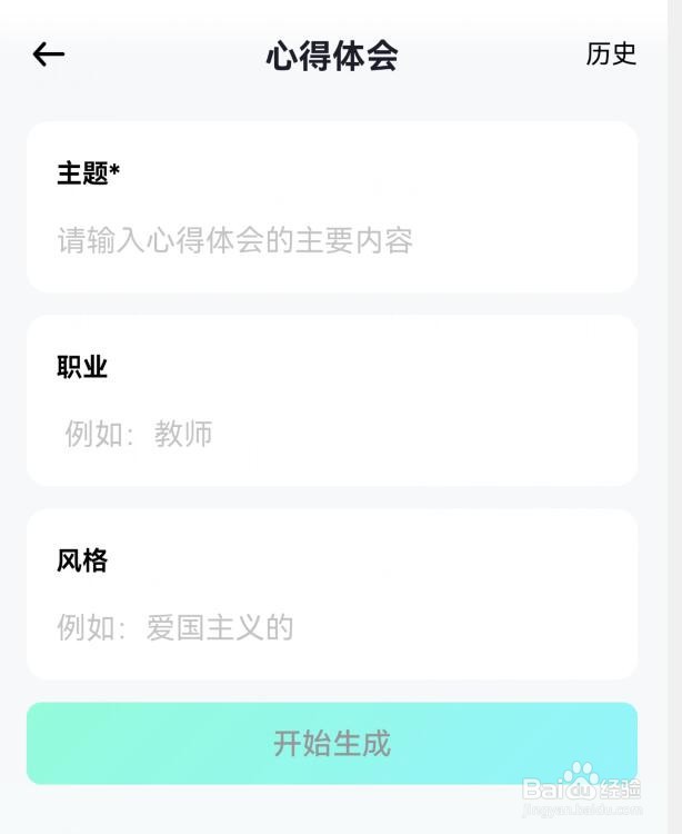 如何使用光速写作APP写作心得体会