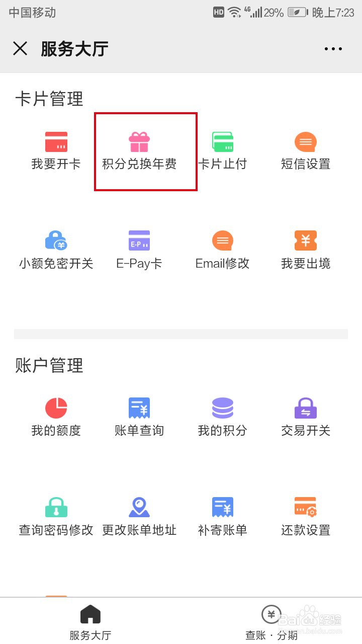 华夏银行信用卡被扣年费了怎么追回