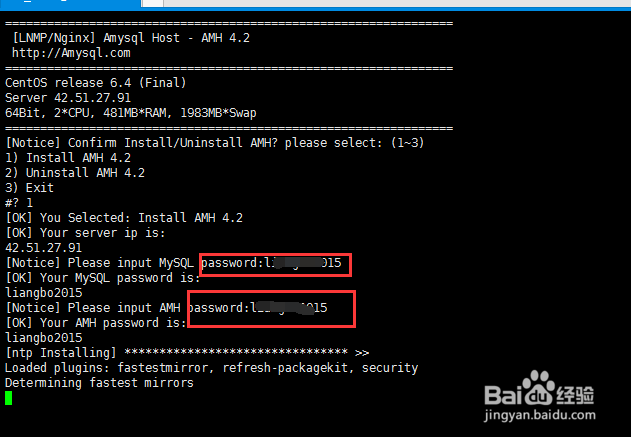 Linux主机中文管理面板-AMH面板安装