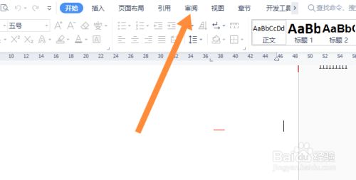 wps输入不进去文字