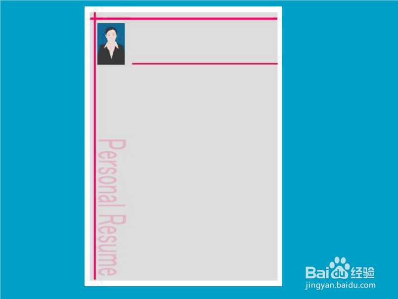 WPS Office 2013个人版：[11]WORD制作简历