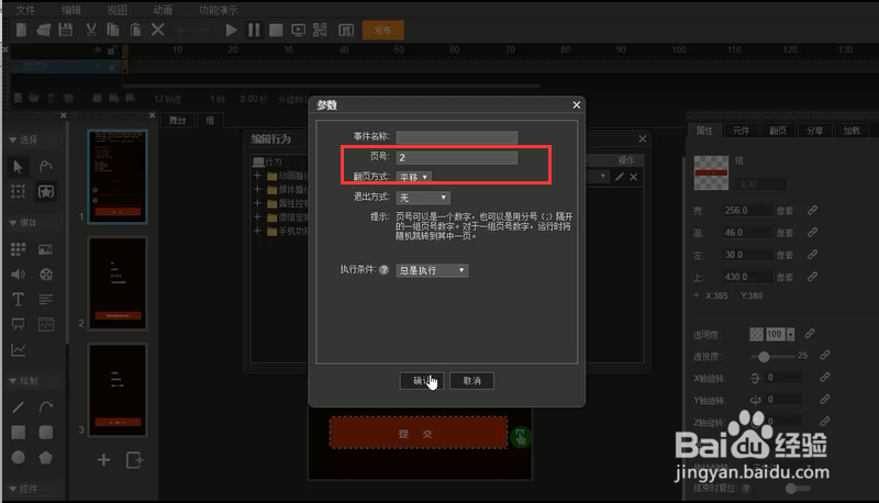 如何制作H5类型的邀请函？