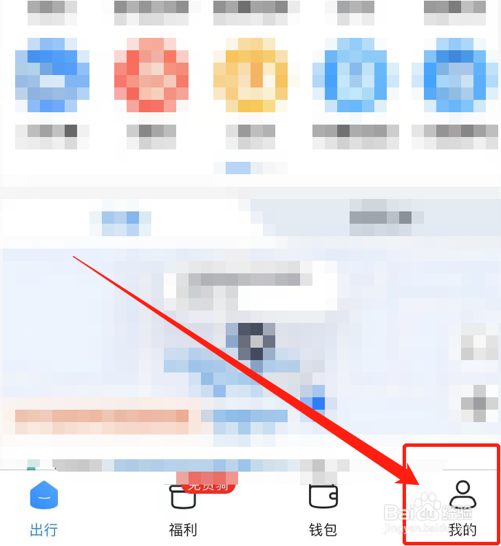 东西落在共享单车上怎么办