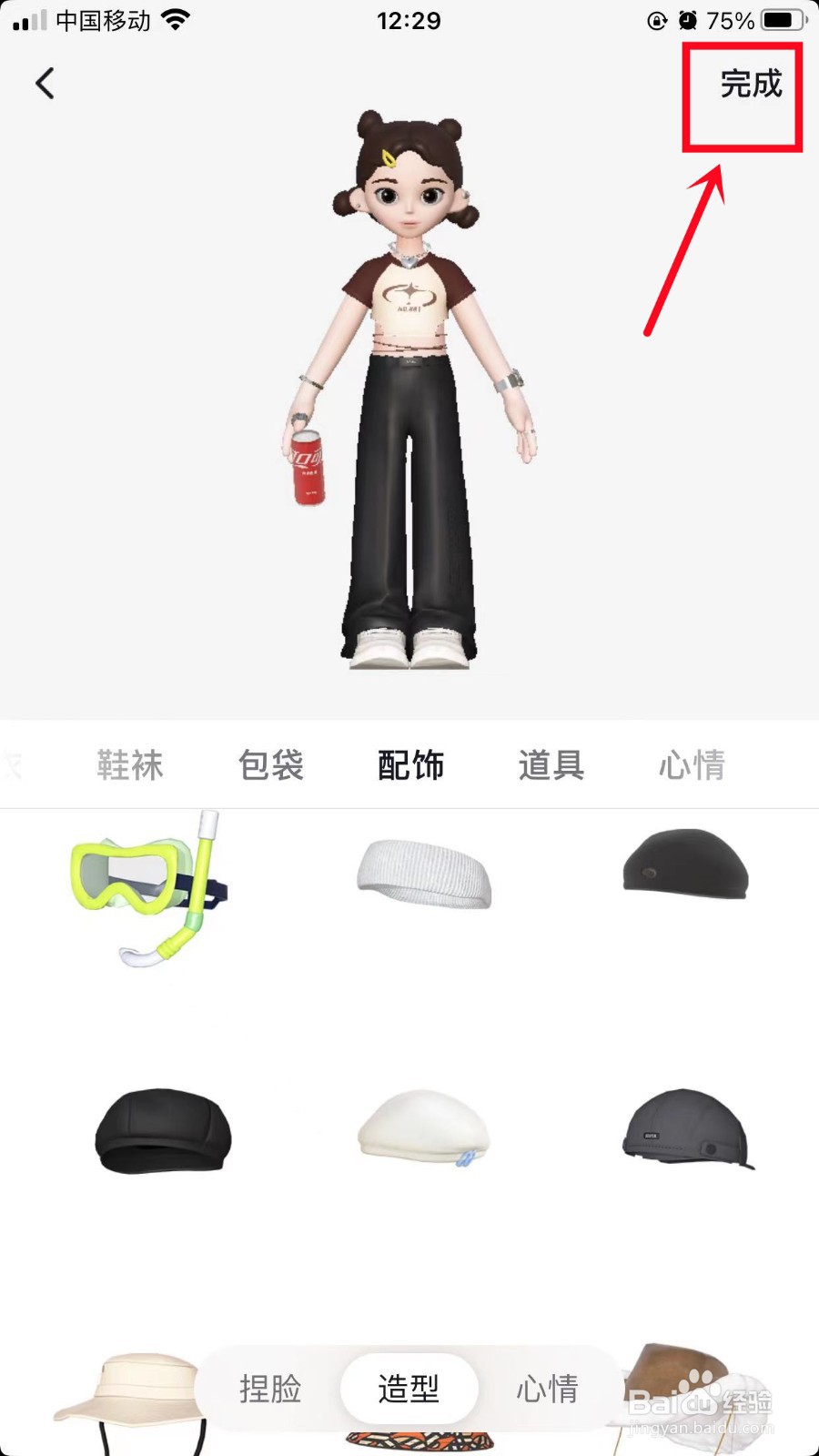 抖音如何创建抖音仔仔