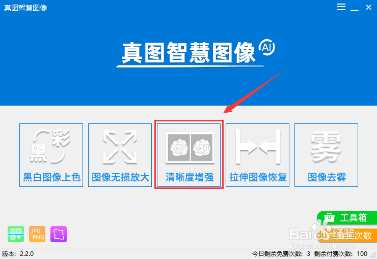 模糊照片怎么变清晰？