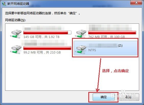 怎样删除已经不存在的网络磁盘驱动器盘符