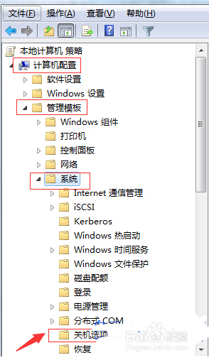 Win8系统的电脑怎么才能实现快速关机的方法