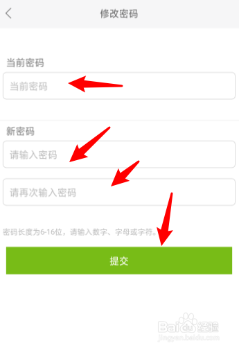 动漫水晶怎么修改账号密码？