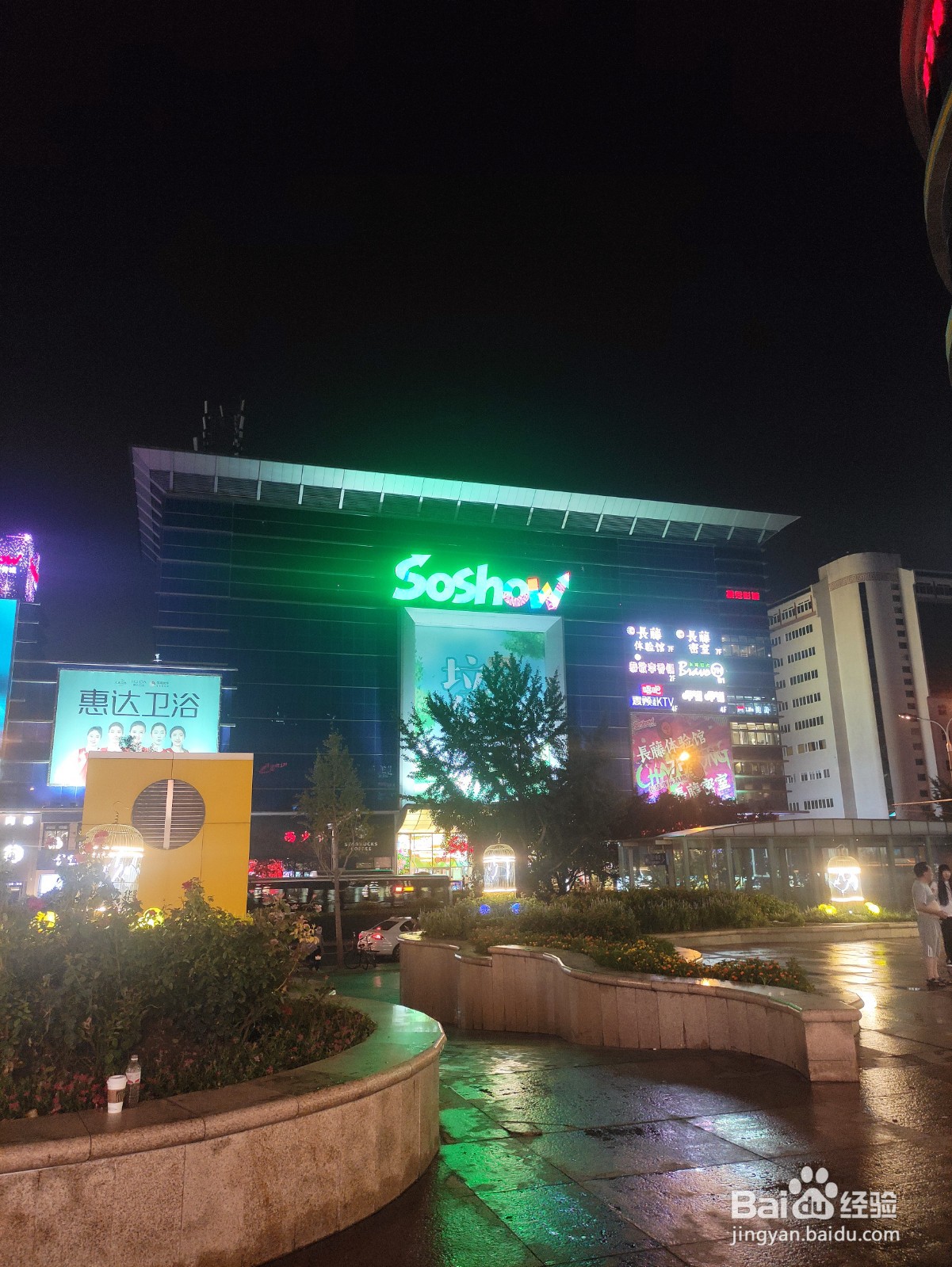 北京商场逛街攻略（一）