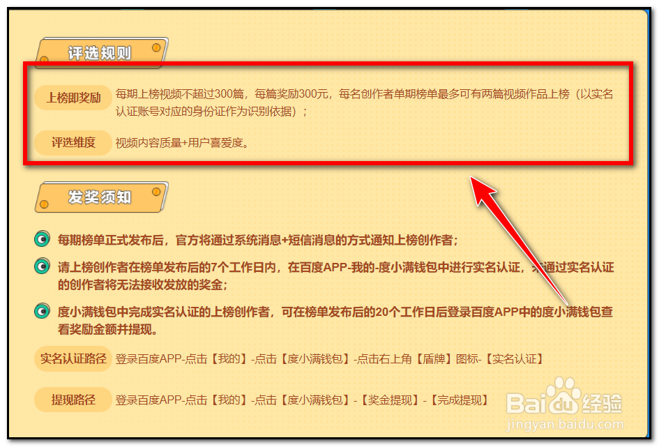 百度星知计划是什么百度经验如何参与