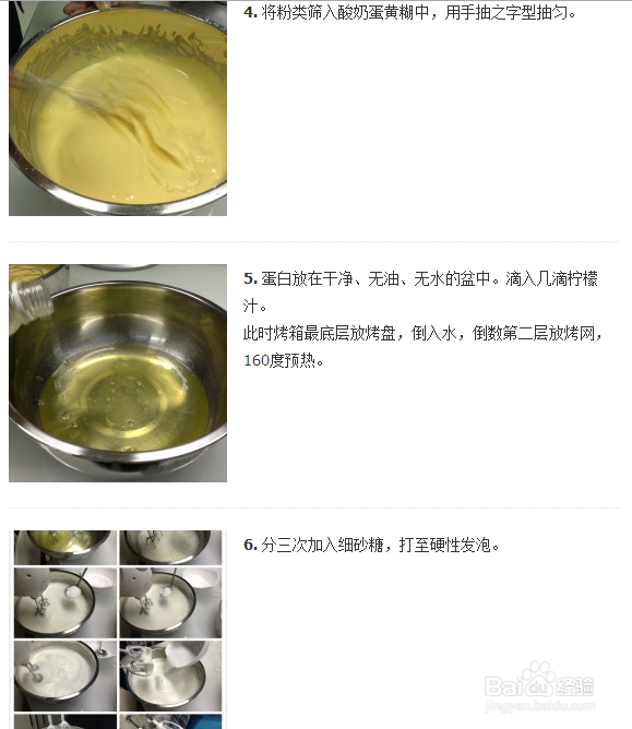 无油酸奶蛋糕的制作方法@图文教程