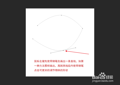 ps钢笔工具使用技巧