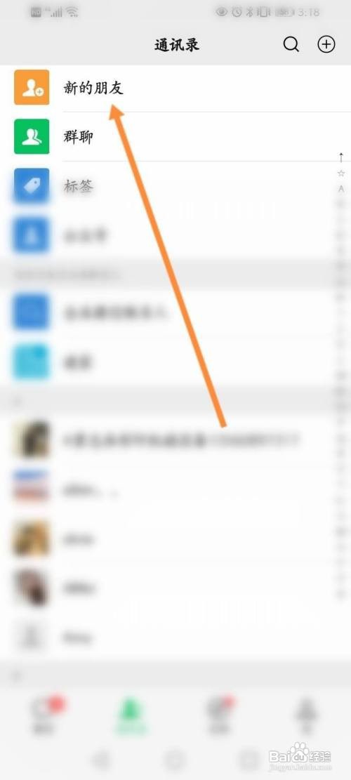 微信未加好友聊天记录怎么看