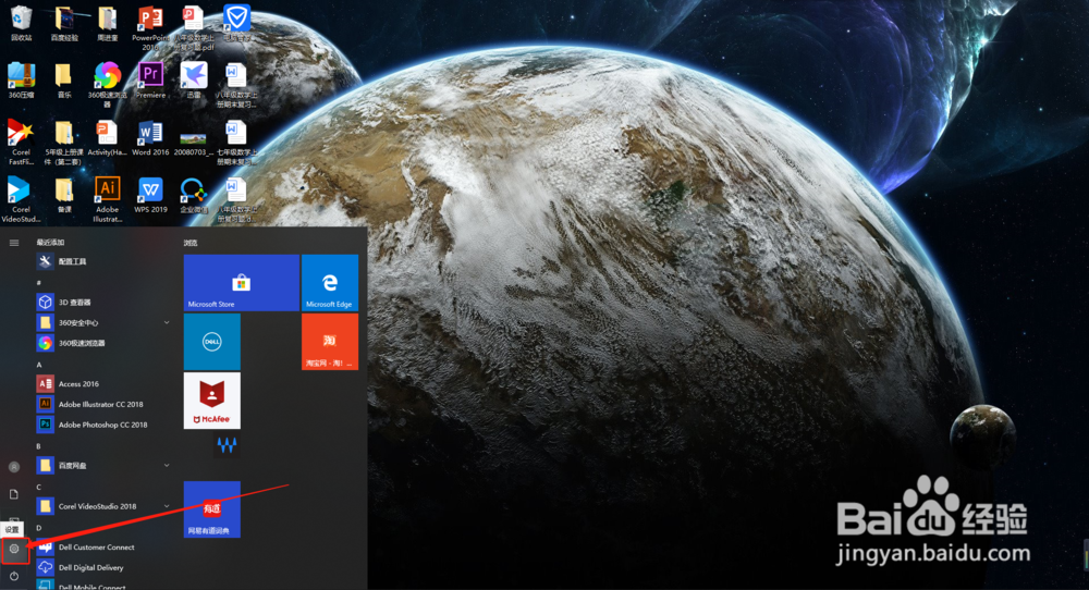 win10如何设置桌面背景和锁屏背景