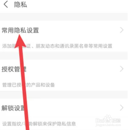 支付宝怎么隐藏会员等级
