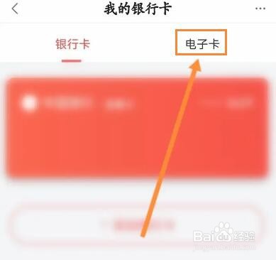 度小满金融怎么提现电子卡