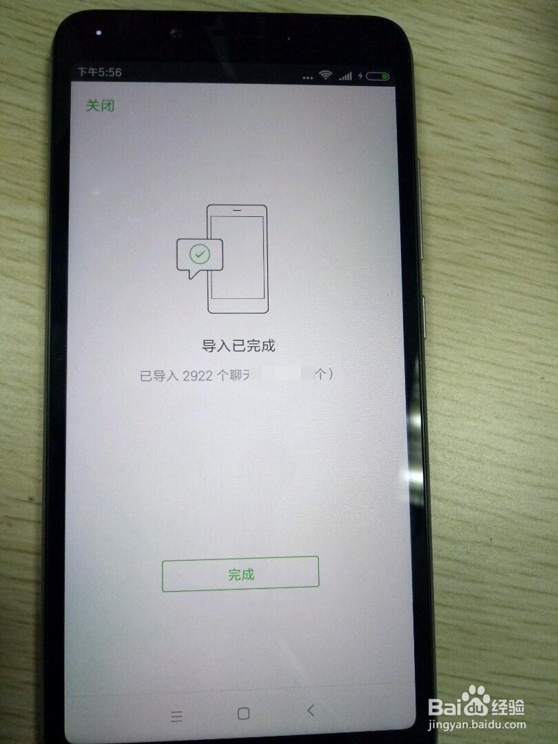 如何转移微信的聊天记录