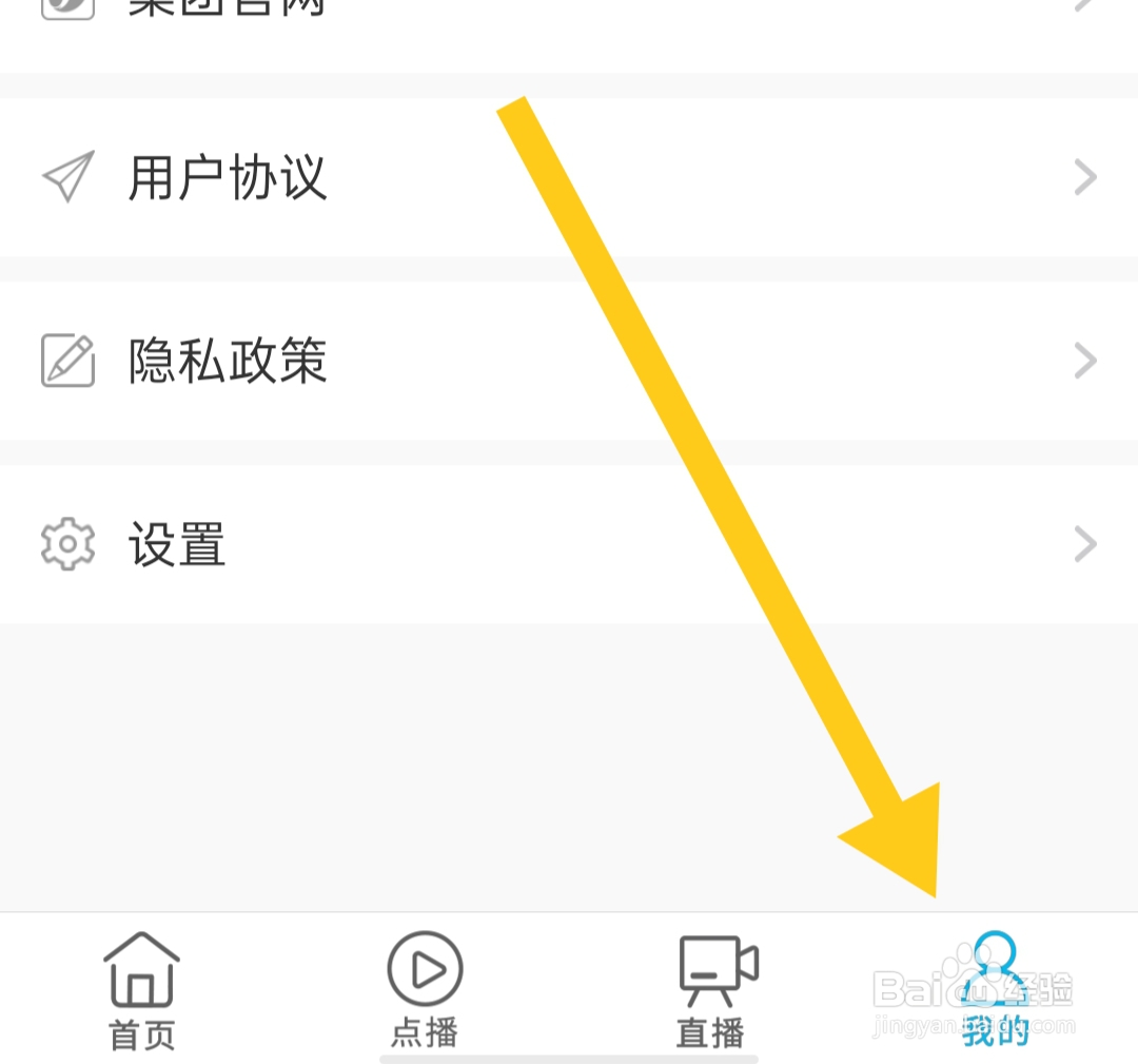 海博TV软件如何清除缓存