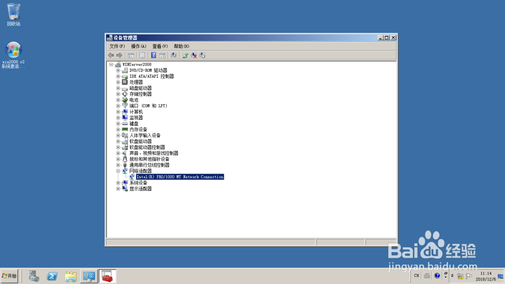 <b>Windows server 2008 R2如何回滚设备驱动程序</b>