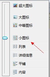 Windows 7怎样让文件夹视图使用统一的方式？