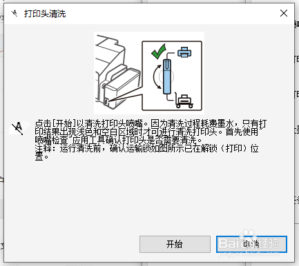 爱普生l380清洗步骤图片