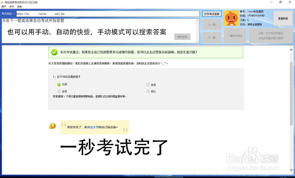 淘宝违规怎么办我来教你怎么做!