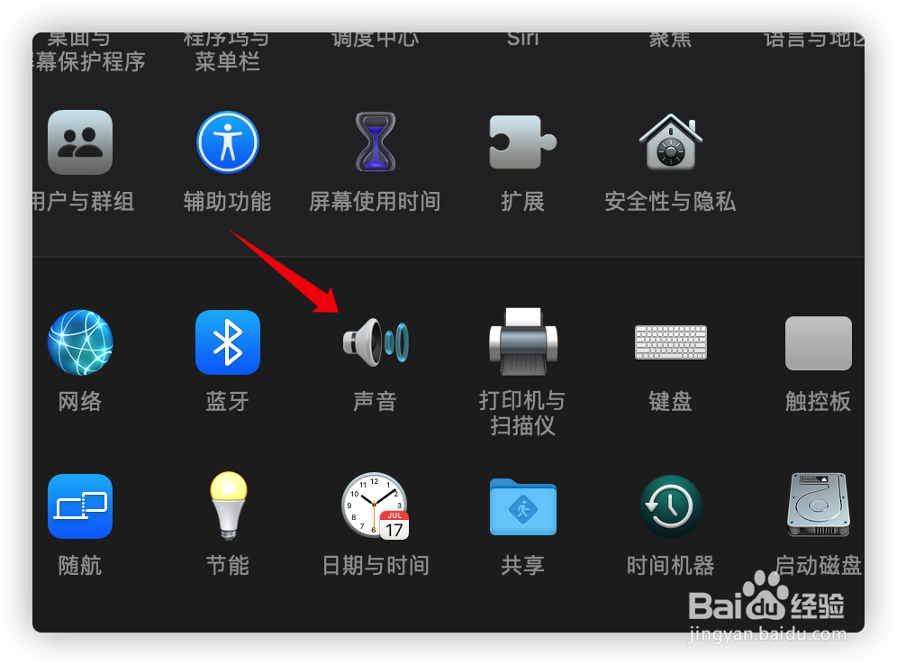 Mac OS Big Sur怎样关闭开机启动音？