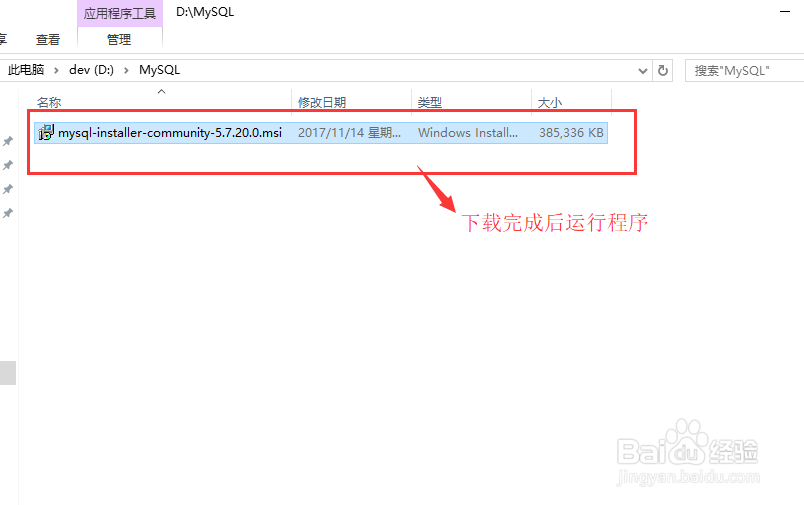 如何下载Mysql最新版本