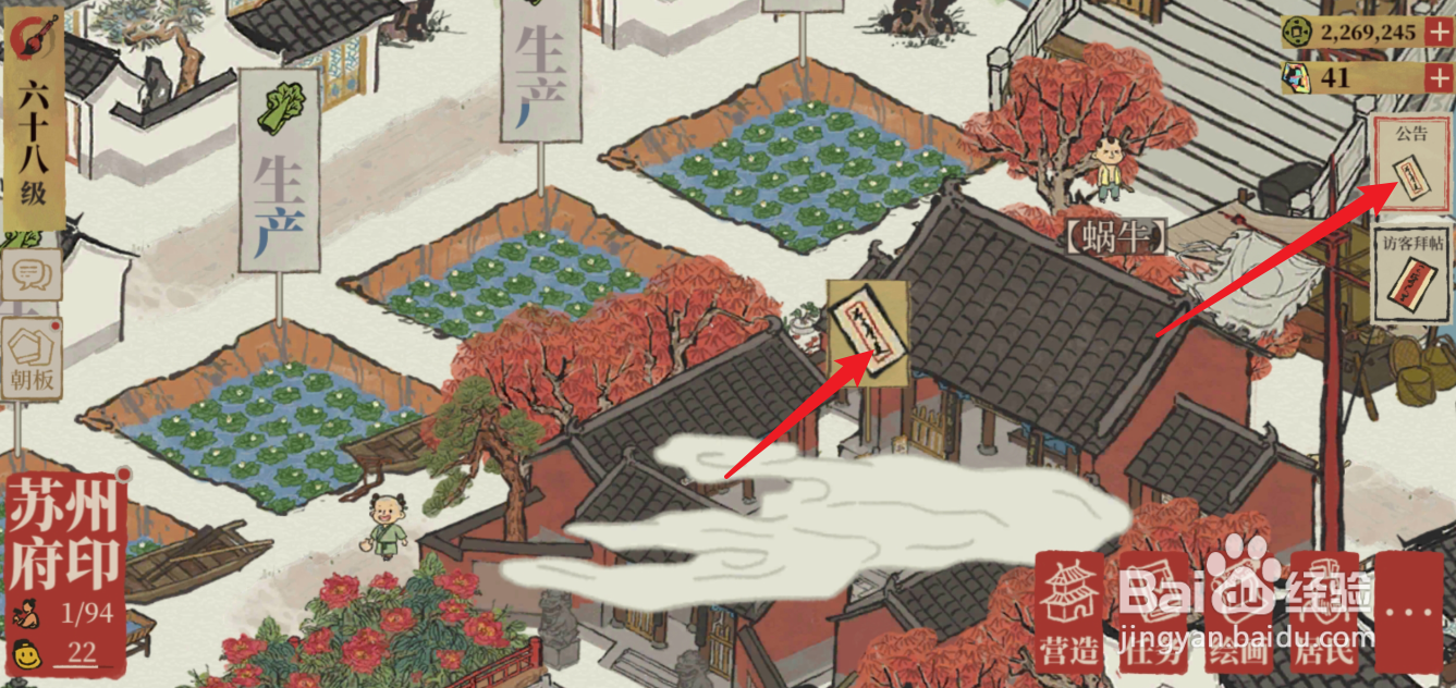 江南百景百景图灵兔月饼怎么获得