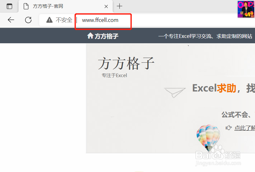 Excel如何下载按照DIY工具箱插件