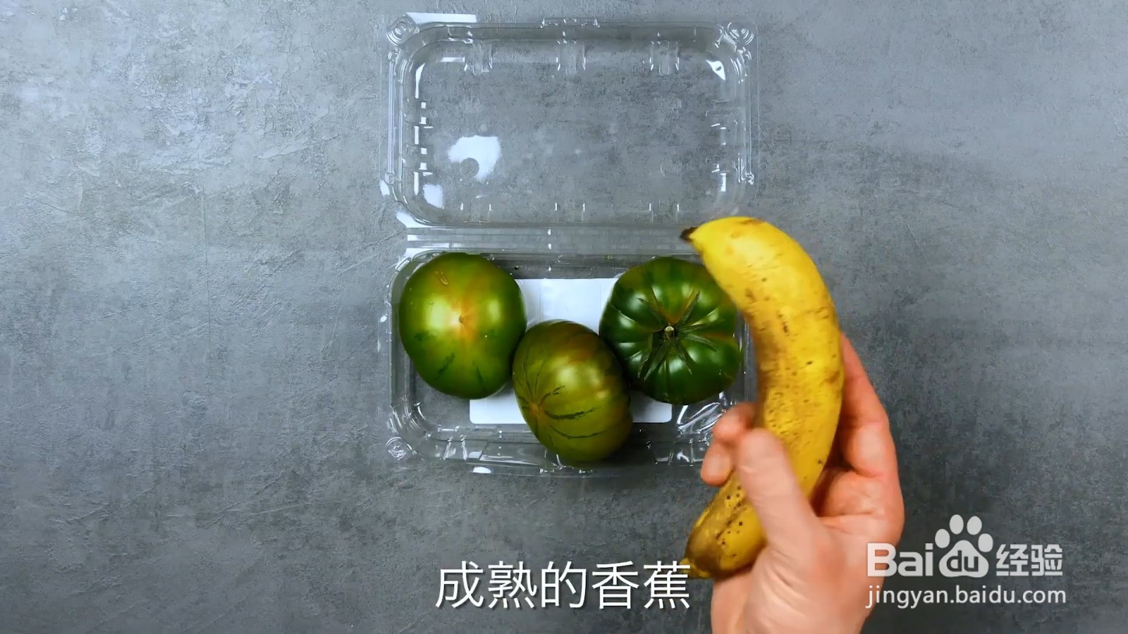 怎样让柿子快速成熟