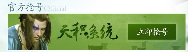 天涯明月刀ol怎么得到激活码