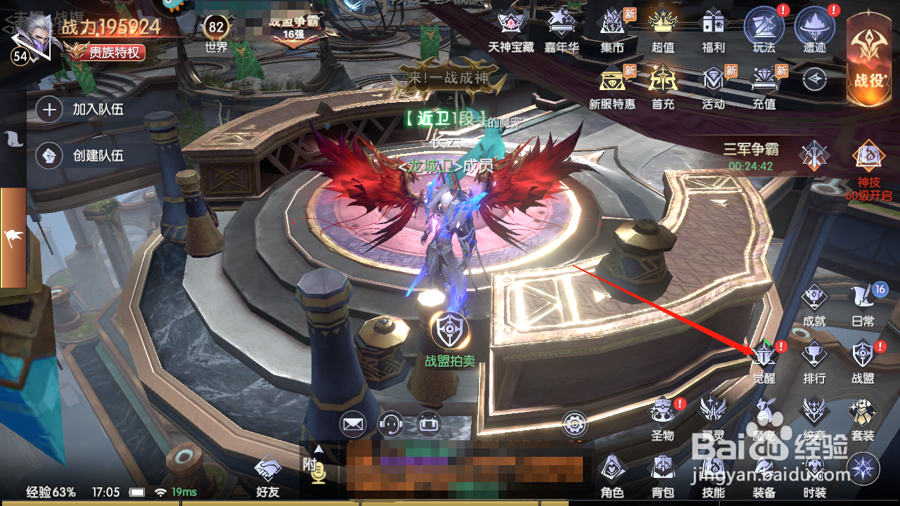 战神遗迹怎么觉醒