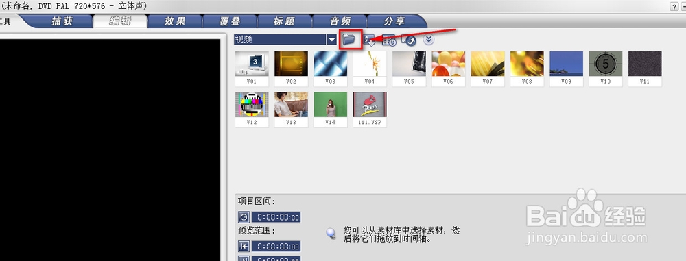 怎么剪辑分并视频