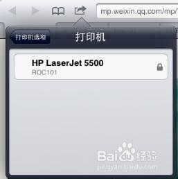智能手机随心所欲打印文件