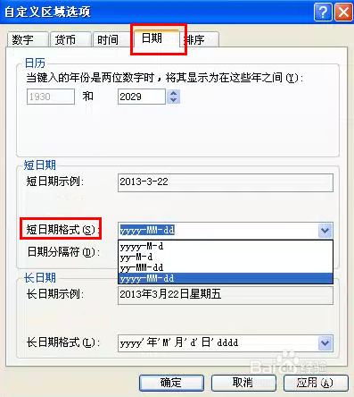 解决“从字符串转换为datetime时发生语法错误”
