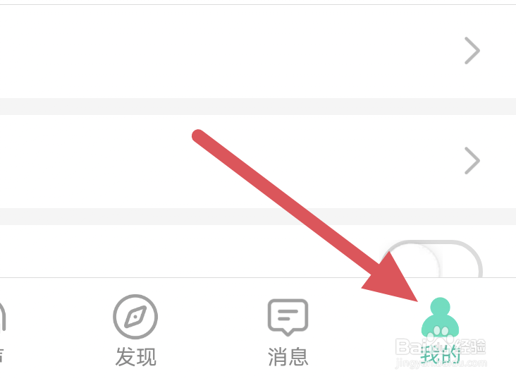 每天读点故事APP怎样关闭可流量下播放选项