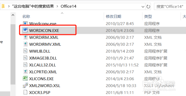 win10下office文件图标都是空白该怎么办